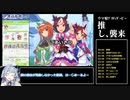 最近のウマ娘に関して好意的に見る動画