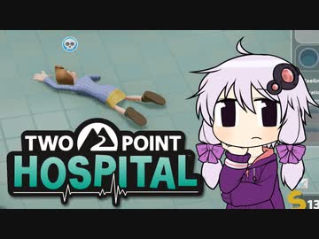 【Two Point Hospital】 続・新救急車なう 病院編 【VOICEROID】