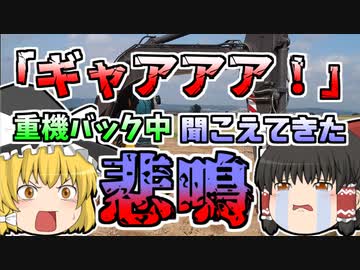 【1970年】「ギャアアア！」ドラグショベルを運転中突然聞こえた悲鳴 しかし運転席からは何も見えない...【ゆっくり解説】