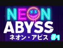 【NEONABYSS】アクションローグライクにチャレンジした【実況プレイ】#1