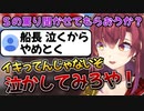 Ｓのリスナーを煽り散らかした結果、完全敗北して配信を閉じるマリン船長【宝鐘マリン/ホロライブ切り抜き】