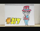 【ラジオ】「夢の中へ」の話。 #319