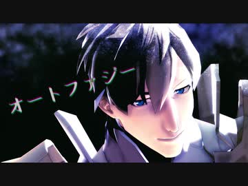 【Fate/MMD】パーシヴァル×オートファジー【LB6】