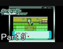 【実況】ポケットモンスターエメラルドを縛ってやってみた！プレイPart9