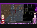 [開発版]安定を目指すCataClysm:DDA  新人魔法警察官のゆかりさん編 パート16
