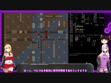 [開発版]安定を目指すCataClysm:DDA  新人魔法警察官のゆかりさん編 パート16