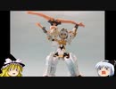 (figma＋プラモ)×ゆっくり＝？ 36