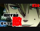 【実況】ツッコミが多いファイアーエムブレム風花雪月 Part34