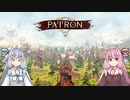 自由人葵ちゃんの村づくり【Patron】