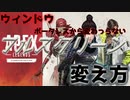 APEXがフルスクリーンならなかった人必見！！