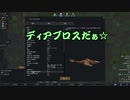 【RimWorld】モンリム　第2夜