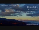 【ピアノ自作曲】涸れ血に染まる