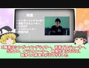 【ハチ/米津玄師】過去にボカロ界、現在J-pop界を制す生きる伝説音楽家【ゆっくり解説】