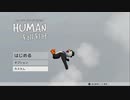 【二人実況】マイペース二人のぐにゃぐにゃ旅【human:fall flat】part1
