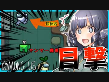 【Among Us】仲間だと思っていた人に驚かされる瞬間が一番怖いかもしれない  4夜目《アモングアス/アマングアス》