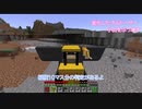 【マインクラフト】山岳蹂躙!! 1.17対応で整地の獣と化したブルドーザー先輩!!「Bulldozer 1.17対応版」【コマンド / データパック】
