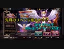 【オバマス】最後の決め手は運だと思う【実況】 Part16
