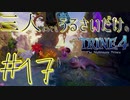 【トライン4：ザ・ナイトメア メアプリンス】三人よってもうるさいだけのトライン４実況！#17【実況プレイ】