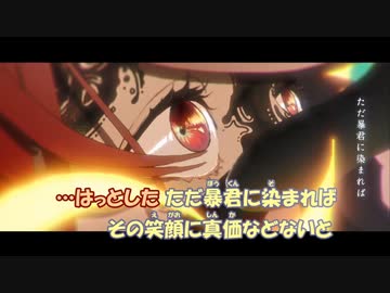 【ニコカラ】遊生夢死(ゆうせいぼうし)《Eve》(On Vocal)±0