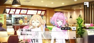 【デレステ】杏りあむ営業コミュ 「あん・りある・アイドル」