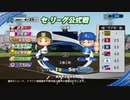 【日刊】抑え二刀流！パワプロ2021ペナントのオリジナル選手入り実況プレイ['21/4/25]
