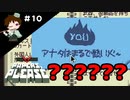 ＃１０　わけわからん手紙で入国しようとするやつ【Papers, Please実況】