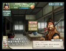 RPGしかやった事ない俺が秀吉で猿並みにプレイ　Part13-2