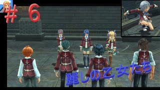 英雄伝説閃の軌跡Ⅰ改！４年ぶりにチャレンジ☆Part６