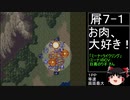 第４次スーパーロボット大戦(初期ロット)最短ターンクリア人の屑極 第29話