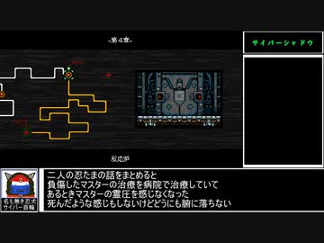 ゆっくり実況　サイバーシャドウ　part４
