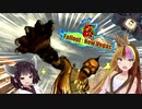 【Fo:NV】灰と粘液と世紀末 Part28【ギャラ子/東北きりたん】