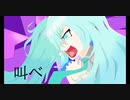 叫べ　feat.初音ミク