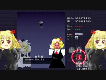 デデドン！(妖魔夜行)