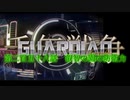 千年戦争GuardianScramble 第二百五十八話 叡智の園の防衛力