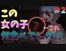 【Elysion＃２】ノベル系即死ゲームがヤバい【ホラーゲーム】