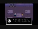 UNDERTALE　実況プレイ　part13