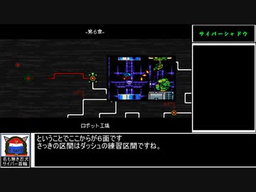 ゆっくり実況　サイバーシャドウ　part6