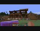【Minecraft】マインクラフト 実況プレイ275