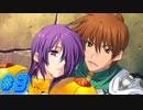 【ランス02反逆の少女たち 実況プレイpart3】ヒロインはどこ…ここ…？