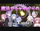 【RimWorld】魔法ガチャゆかりのRimWorld　#19