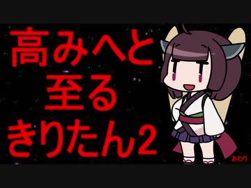 【rimworld1.3】高みへと至るきりたん2