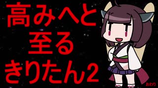 【rimworld1.3】高みへと至るきりたん2