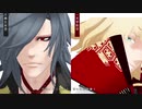 【MMD刀剣乱舞】G/i/m/m/e×G/i/m/m/e【逆入手順】