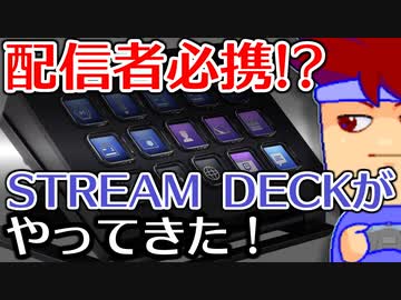 バーチャルいいゲーマー　佳作選　最強スチュリーマー養成アイテム編。