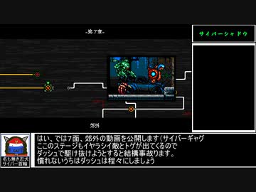 ゆっくり実況　サイバーシャドウ　part７