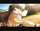 【夏、イエー】ニワカＰが桑山千雪のコミュを読む【シャニマス】