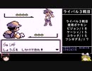【ゆっくり実況】パーティ強制入替縛りでポケモン初代赤を遊ぶ part.7