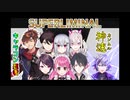 にじさんじライバー7名+乾殿のチェス盤シーン【Superliminal】