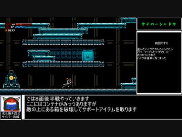ゆっくり実況　サイバーシャドウ　part８後半