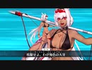 【Fate/Grand Order】カルデア・サマーアドベンチャー！ 第三節 Part.01